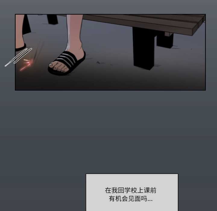 请与我私语第31話