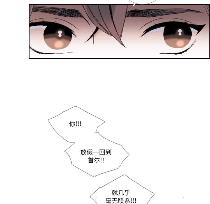 請與我私語第31話