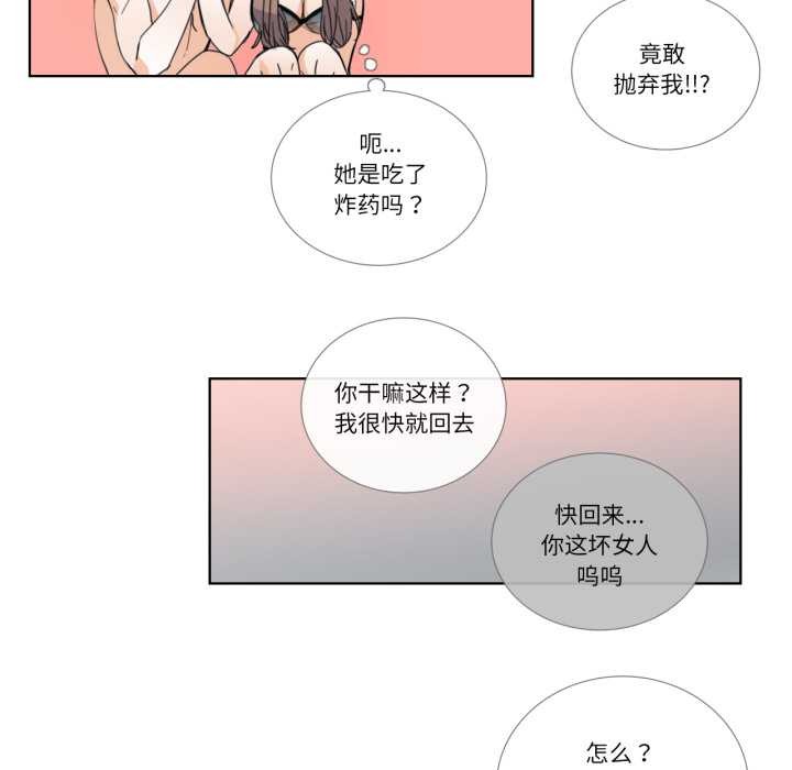 請與我私語第31話