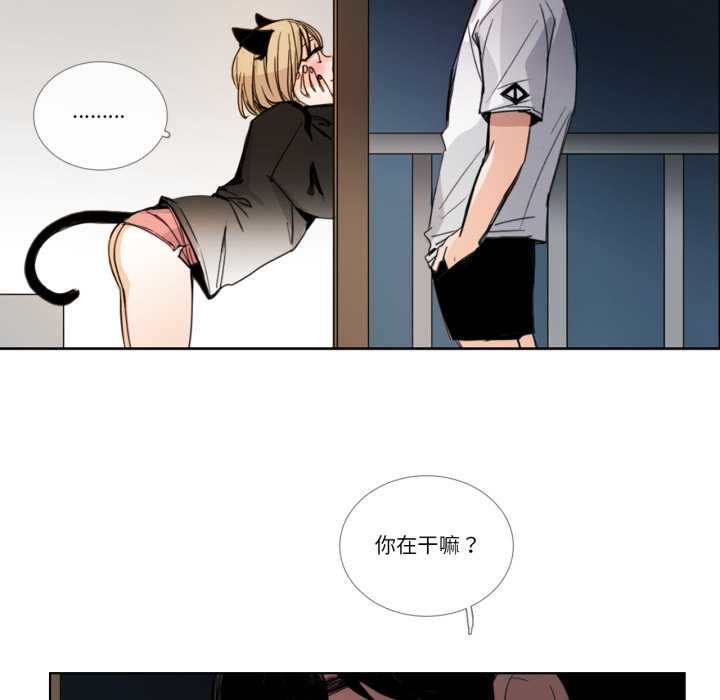 请与我私语第31話