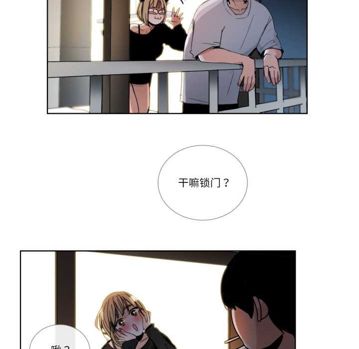 請與我私語第31話