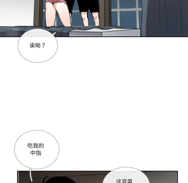 請與我私語第31話