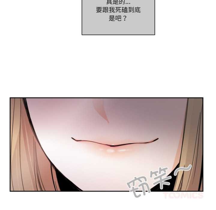 请与我私语第31話