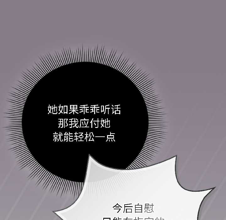 調教開關：第二季第18話