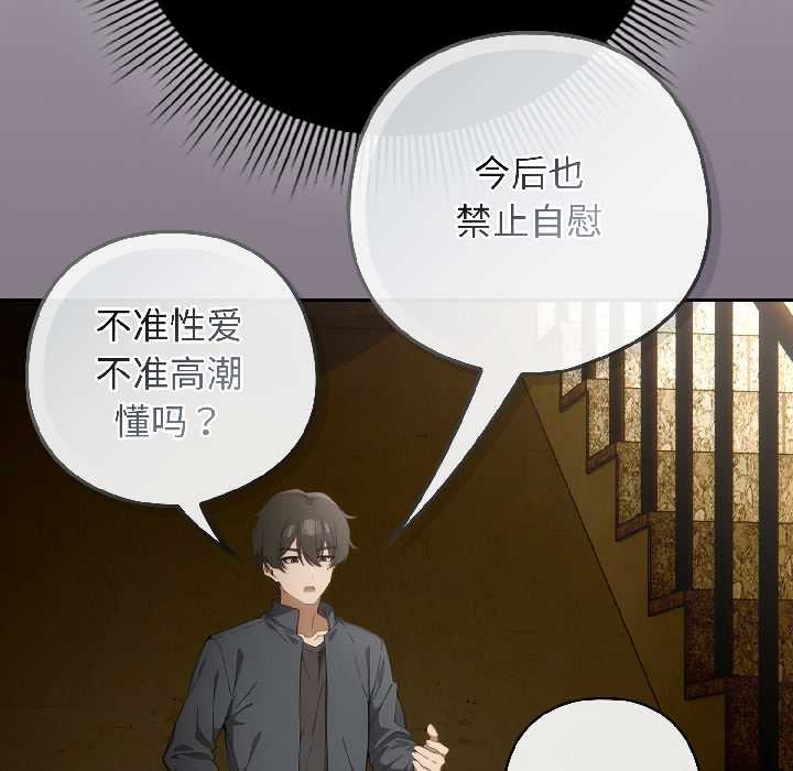 調教開關：第二季第18話