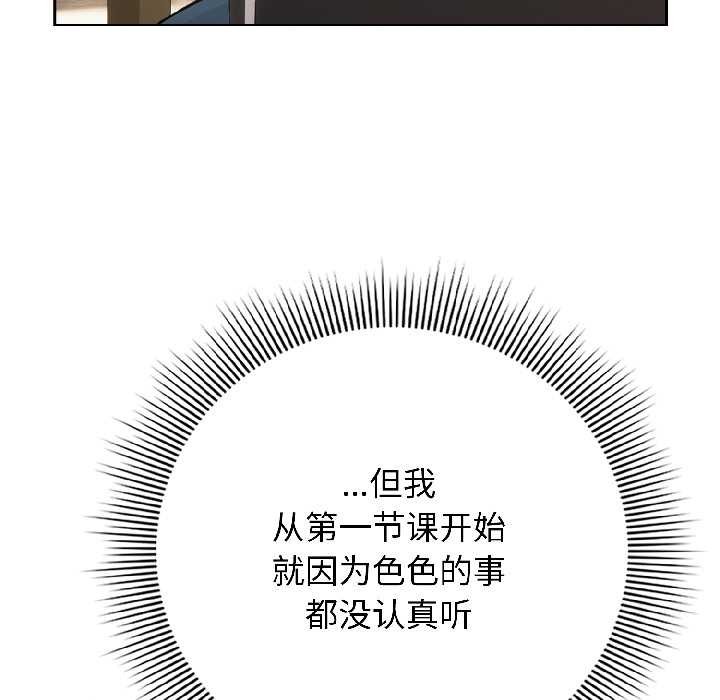 调教开关：第二季第18話