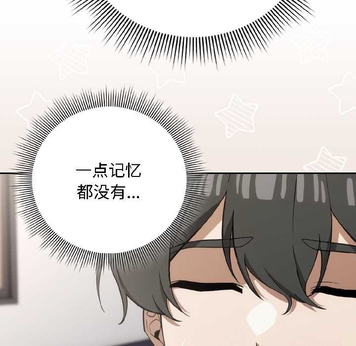 调教开关：第二季第18話