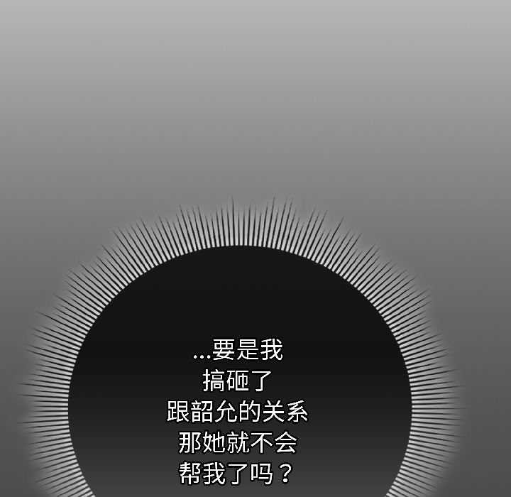 調教開關：第二季第18話