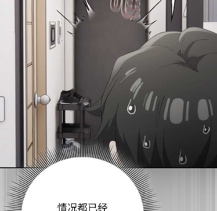 調教開關：第二季第18話