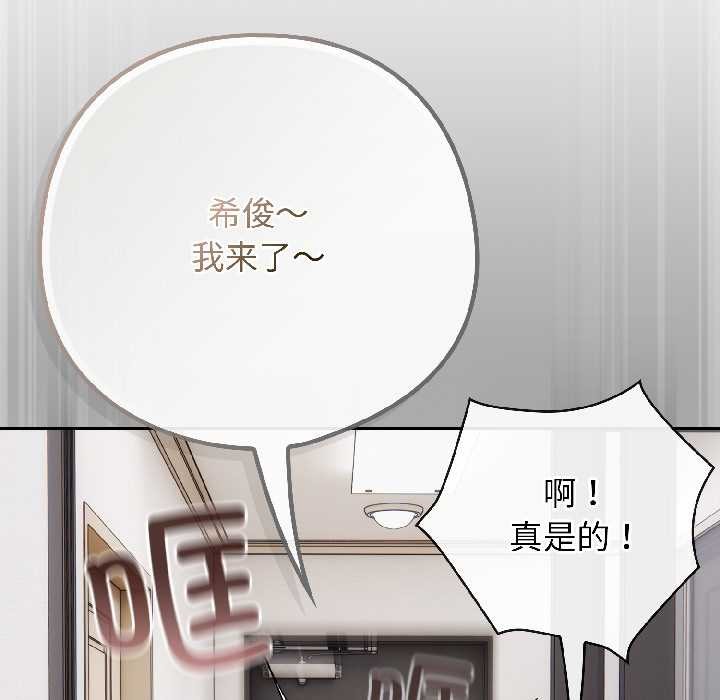 調教開關：第二季第18話