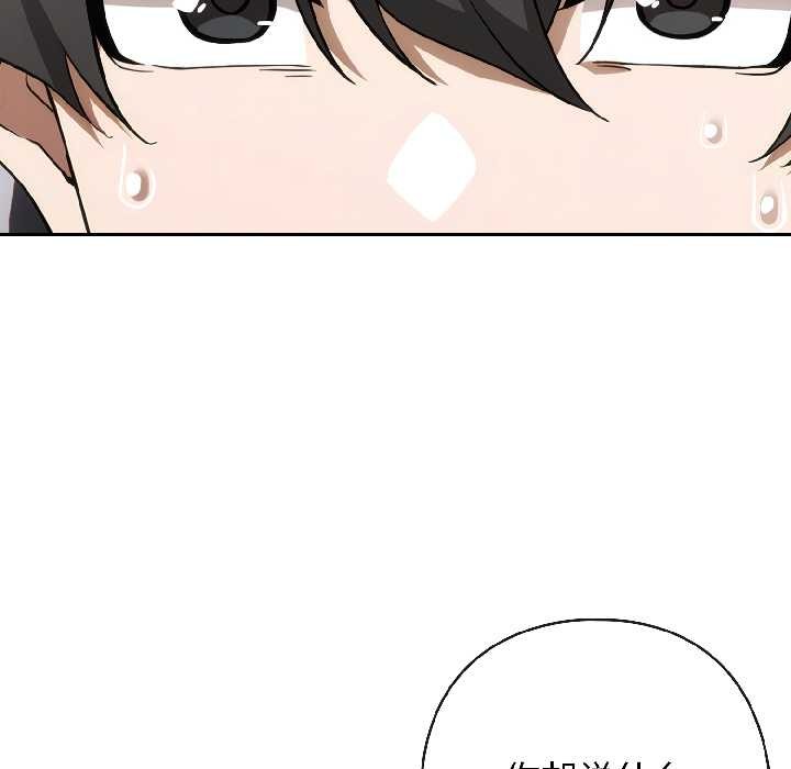 调教开关：第二季第18話