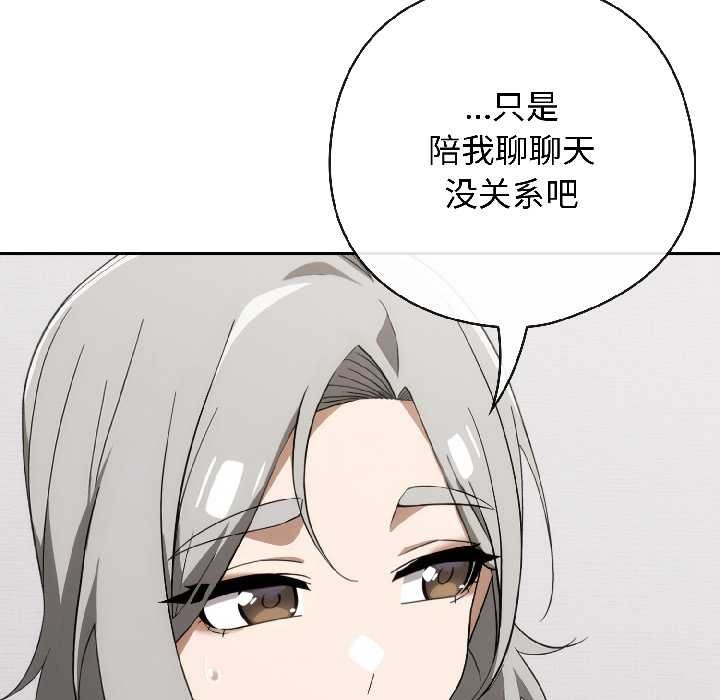 调教开关:第二季第18話