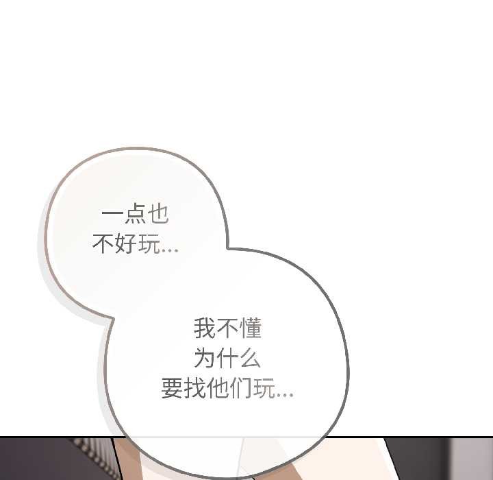 调教开关：第二季第18話