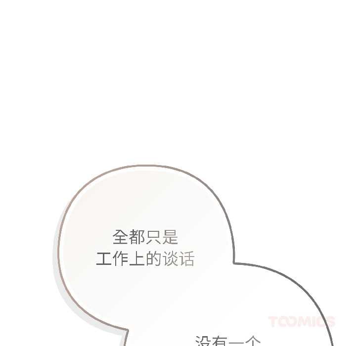 調教開關：第二季第18話