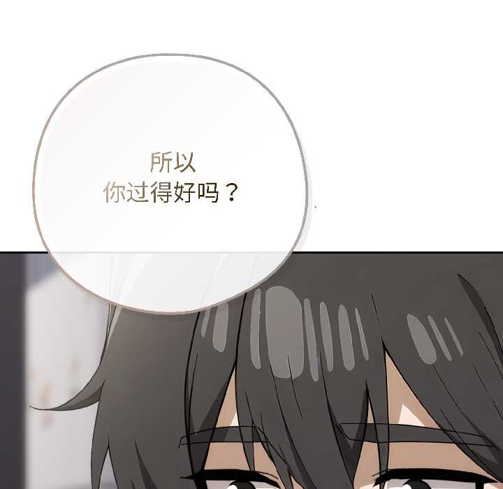 调教开关:第二季第18話