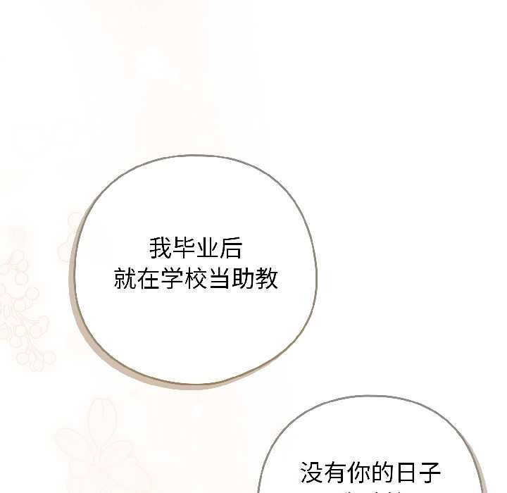 调教开关：第二季第18話