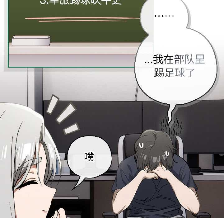 调教开关：第二季第18話