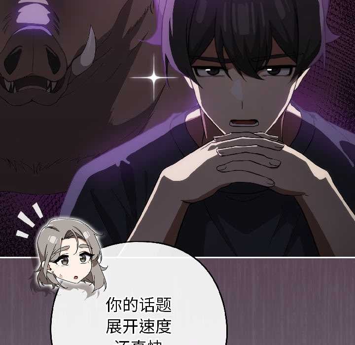 調教開關：第二季第18話