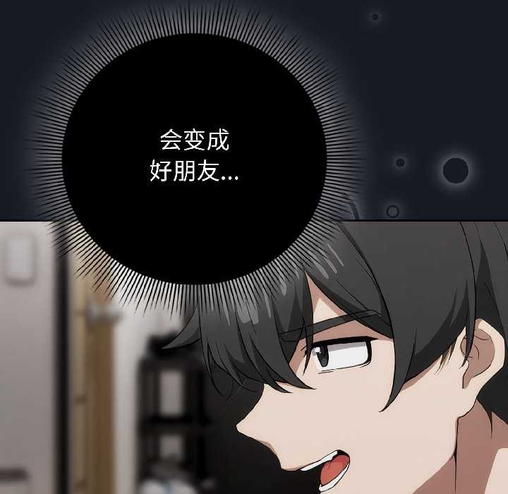 调教开关:第二季第18話