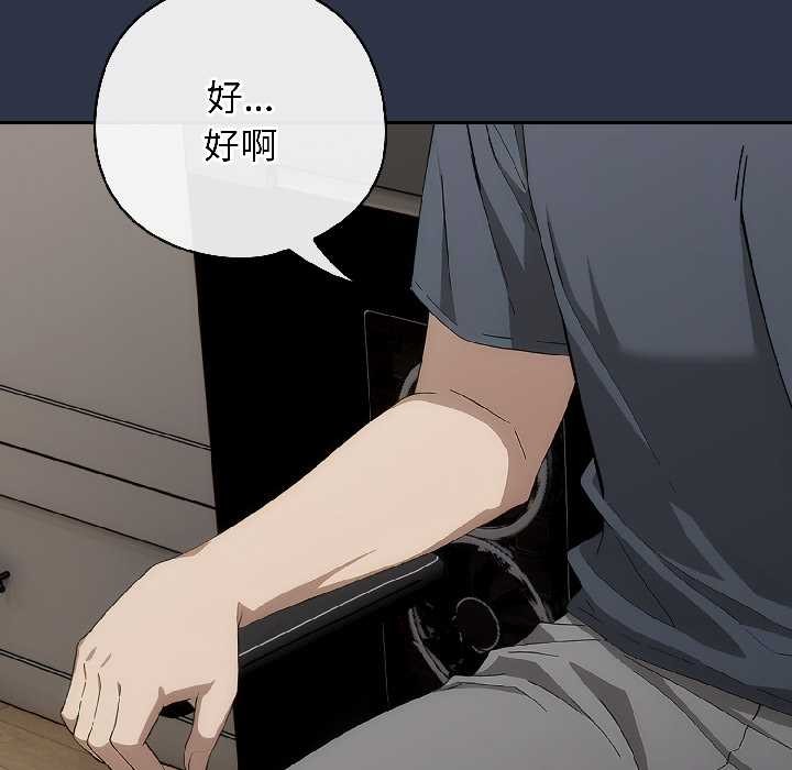 調教開關：第二季第18話