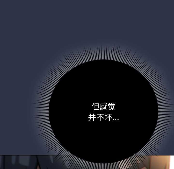 調教開關：第二季第18話