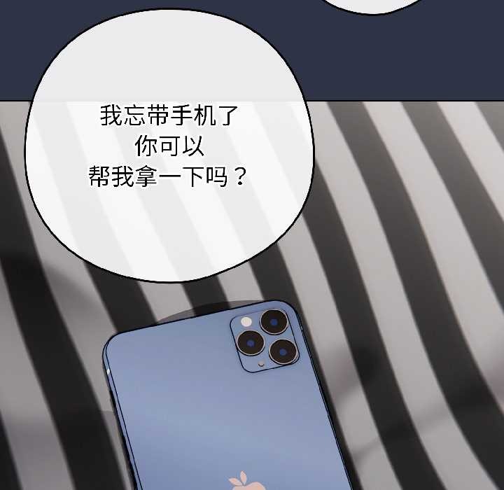 調教開關：第二季第18話