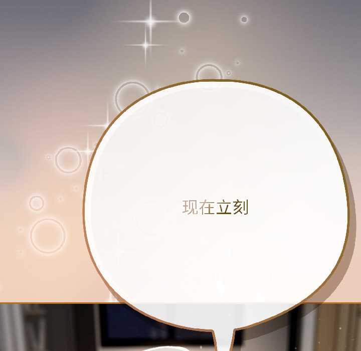 调教开关：第二季第18話