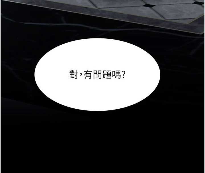 復仇母女丼第133話-尚有利用價值的奴隸