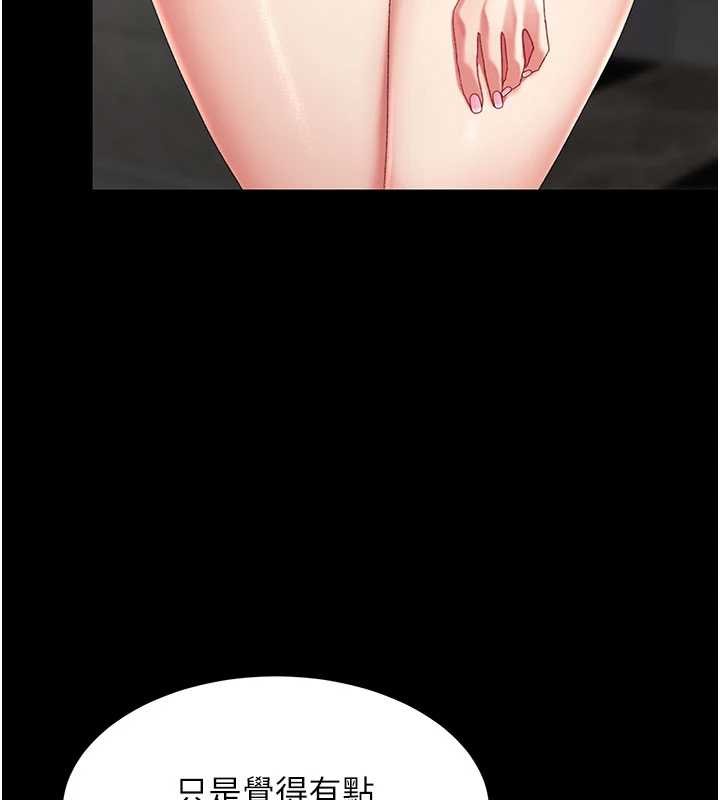 復仇母女丼第133話-尚有利用價值的奴隸