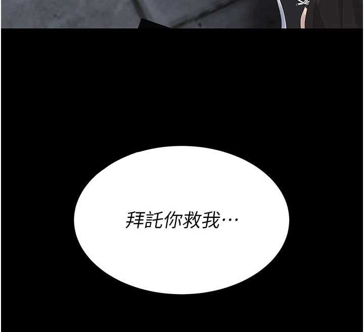 復仇母女丼第133話-尚有利用價值的奴隸