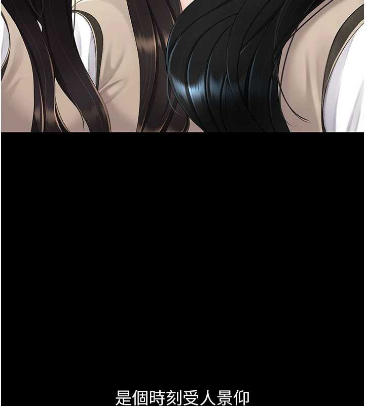 復仇母女丼第133話-尚有利用價值的奴隸