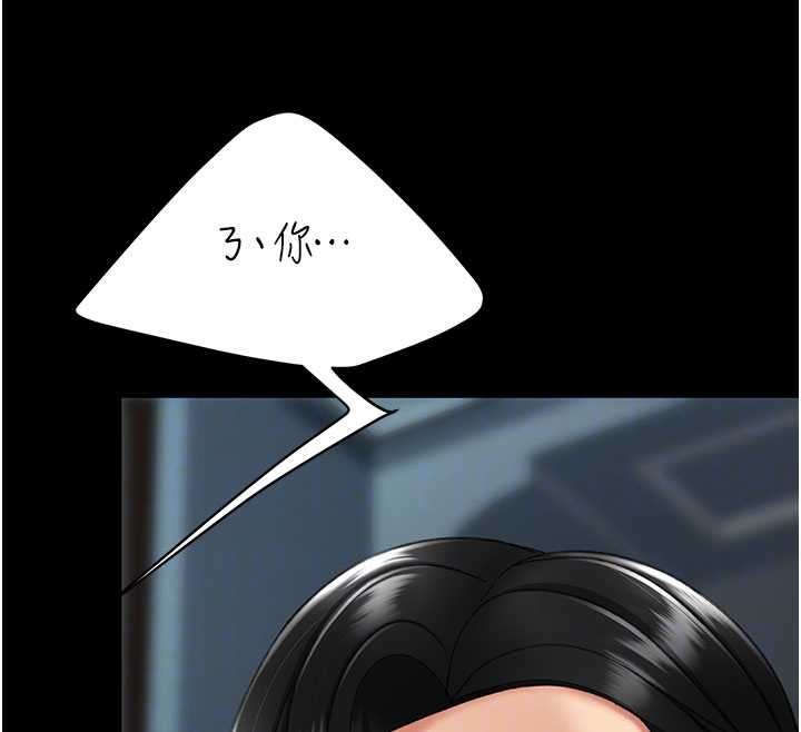 復仇母女丼第133話-尚有利用價值的奴隸