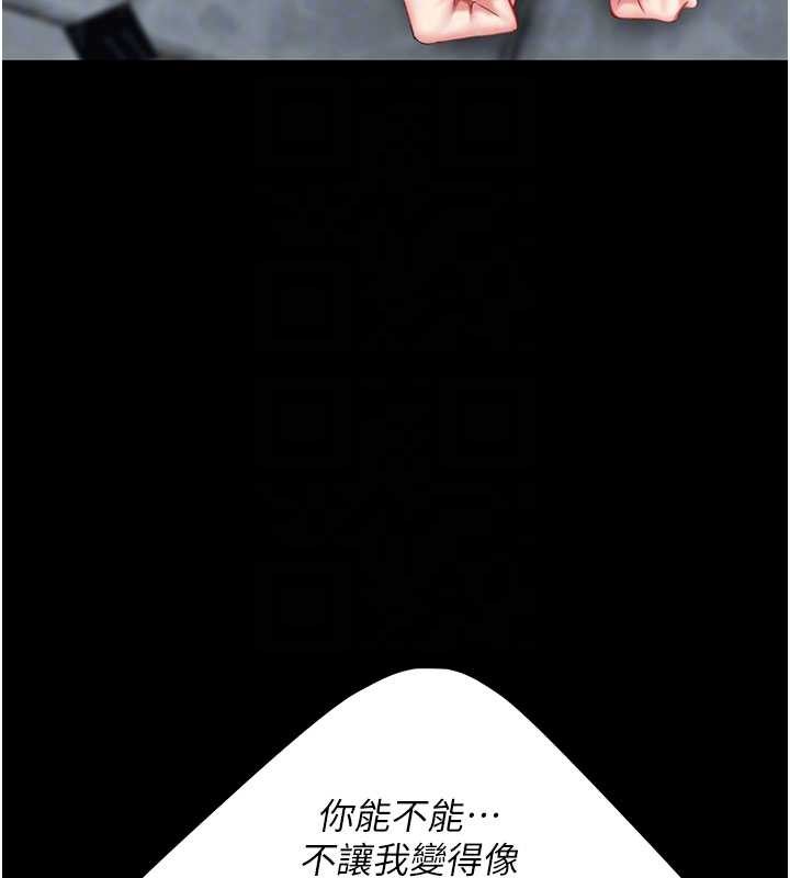 復仇母女丼第133話-尚有利用價值的奴隸