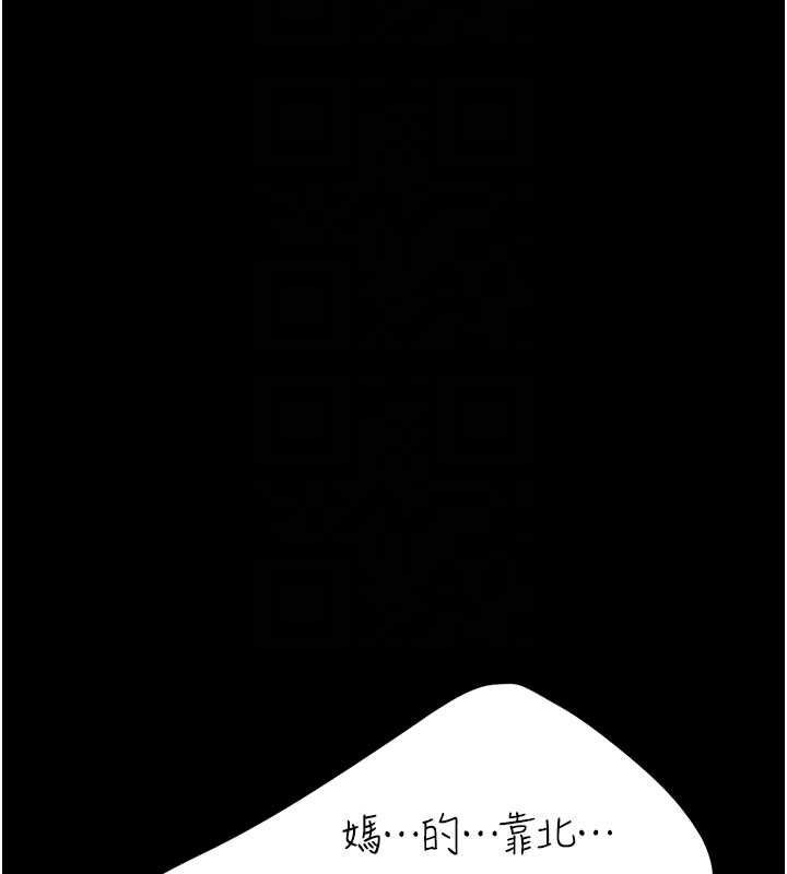 復仇母女丼第133話-尚有利用價值的奴隸