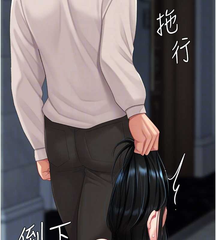 復仇母女丼第133話-尚有利用價值的奴隸