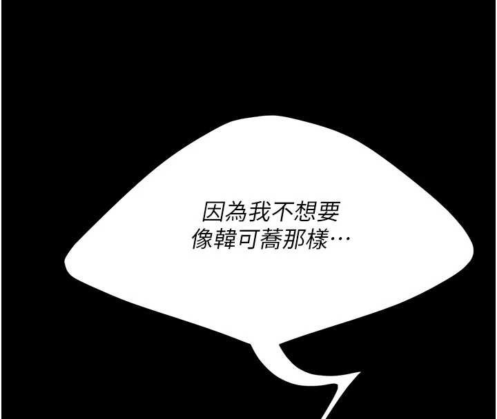 復仇母女丼第133話-尚有利用價值的奴隸