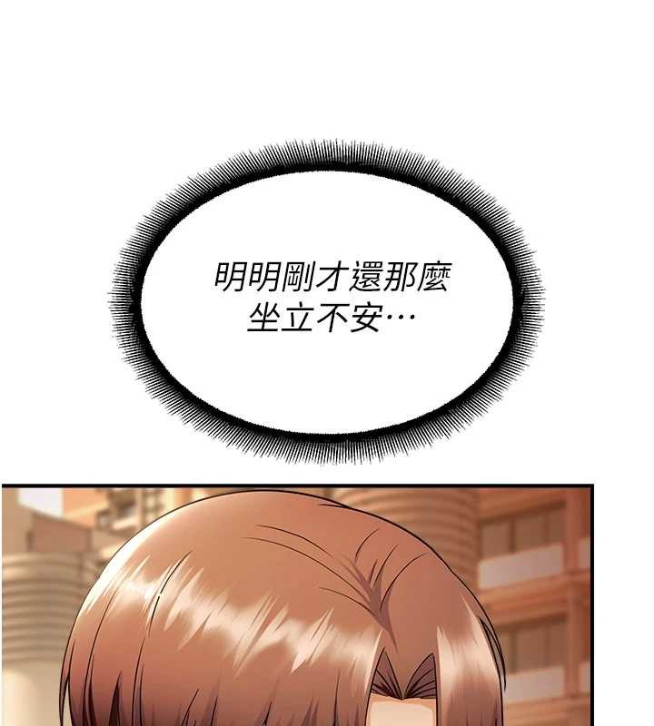 校园禁播角落第17話-桌底下的驚喜&hearts;