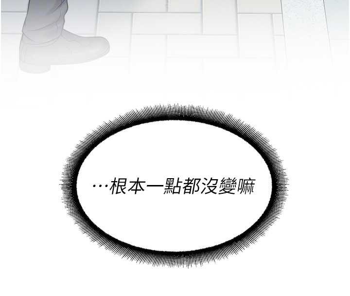 校园禁播角落第17話-桌底下的驚喜&hearts;