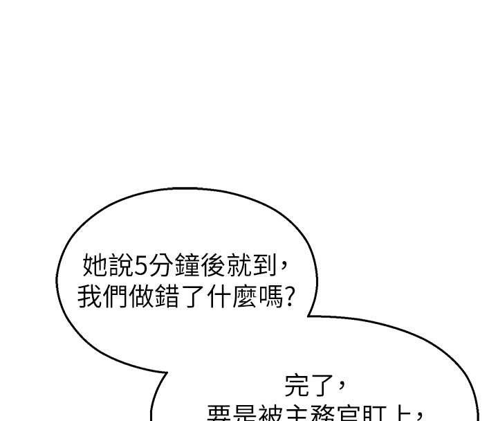 校园禁播角落第17話-桌底下的驚喜&hearts;