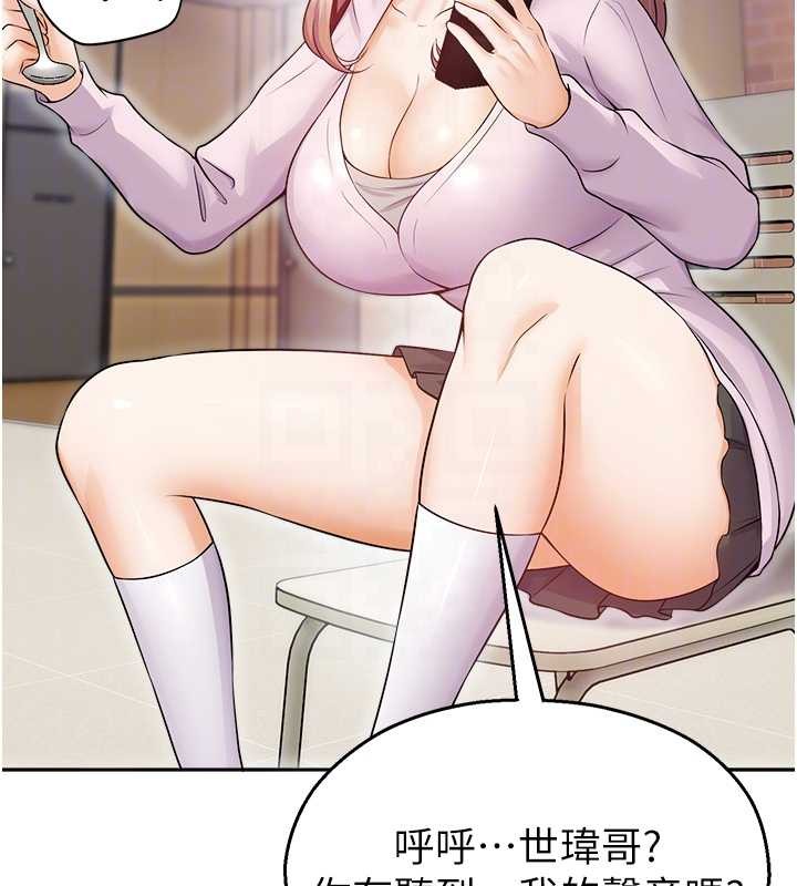 校园禁播角落第17話-桌底下的驚喜&hearts;