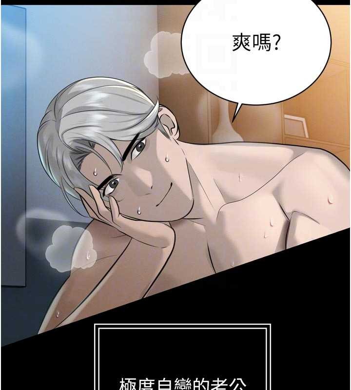 暴君会长的娇媳们第20話-爸&hellip;你不戴套嗎?