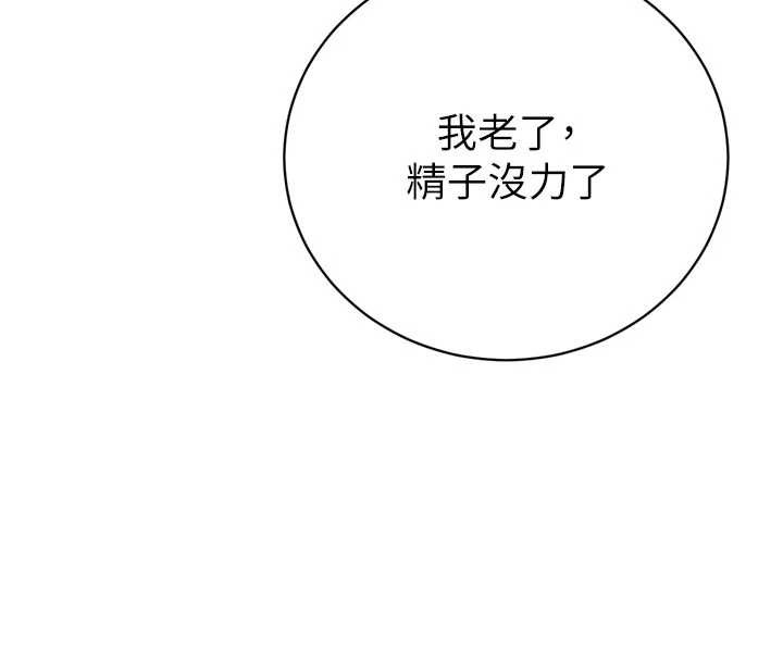 暴君会长的娇媳们第20話-爸&hellip;你不戴套嗎?