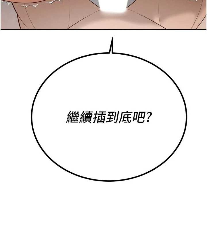 暴君会长的娇媳们第20話-爸&hellip;你不戴套嗎?