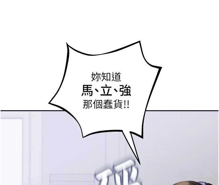 大凤村妇女会第29話-女人的戰爭白熱化!