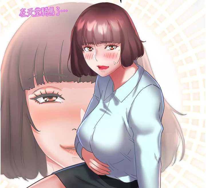 大凤村妇女会第29話-女人的戰爭白熱化!