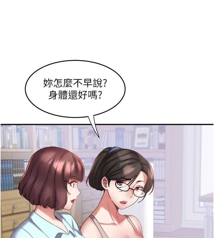 大凤村妇女会第29話-女人的戰爭白熱化!