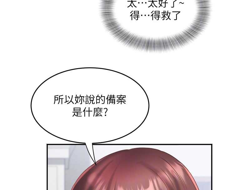 大凤村妇女会第29話-女人的戰爭白熱化!