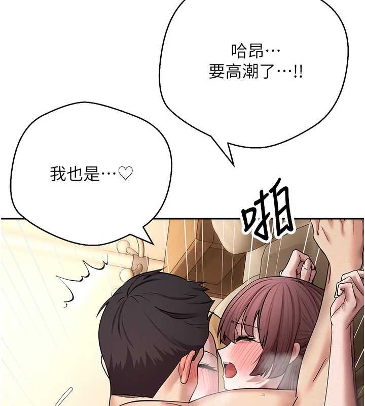 币转人生第53話-早知道就不避孕了&hearts;