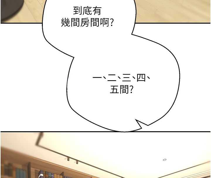 币转人生第53話-早知道就不避孕了&hearts;