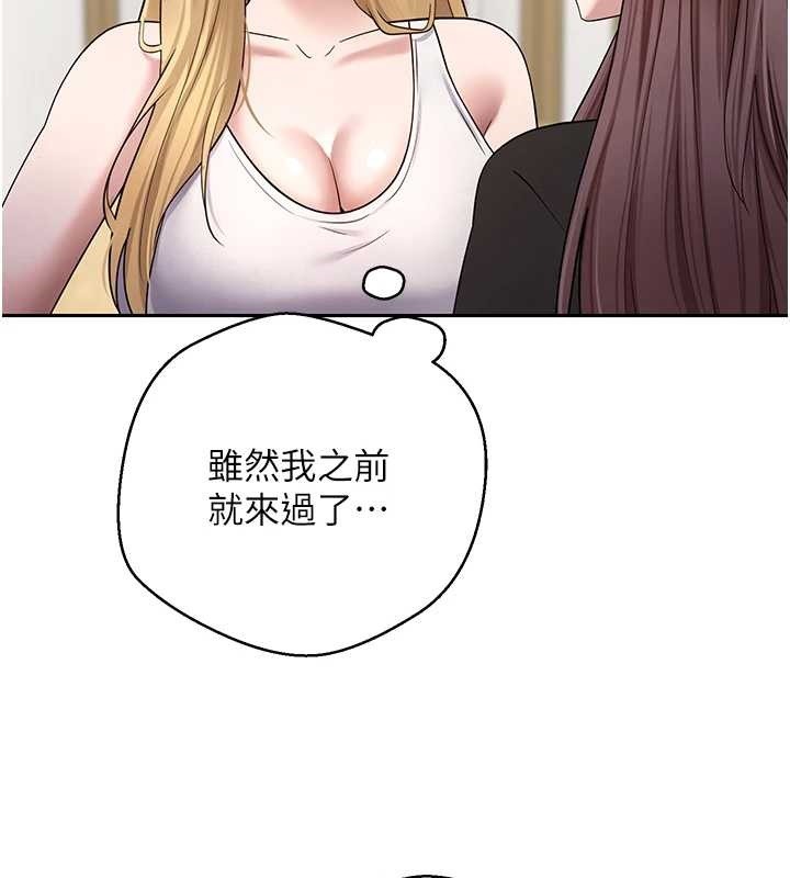 币转人生第53話-早知道就不避孕了&hearts;